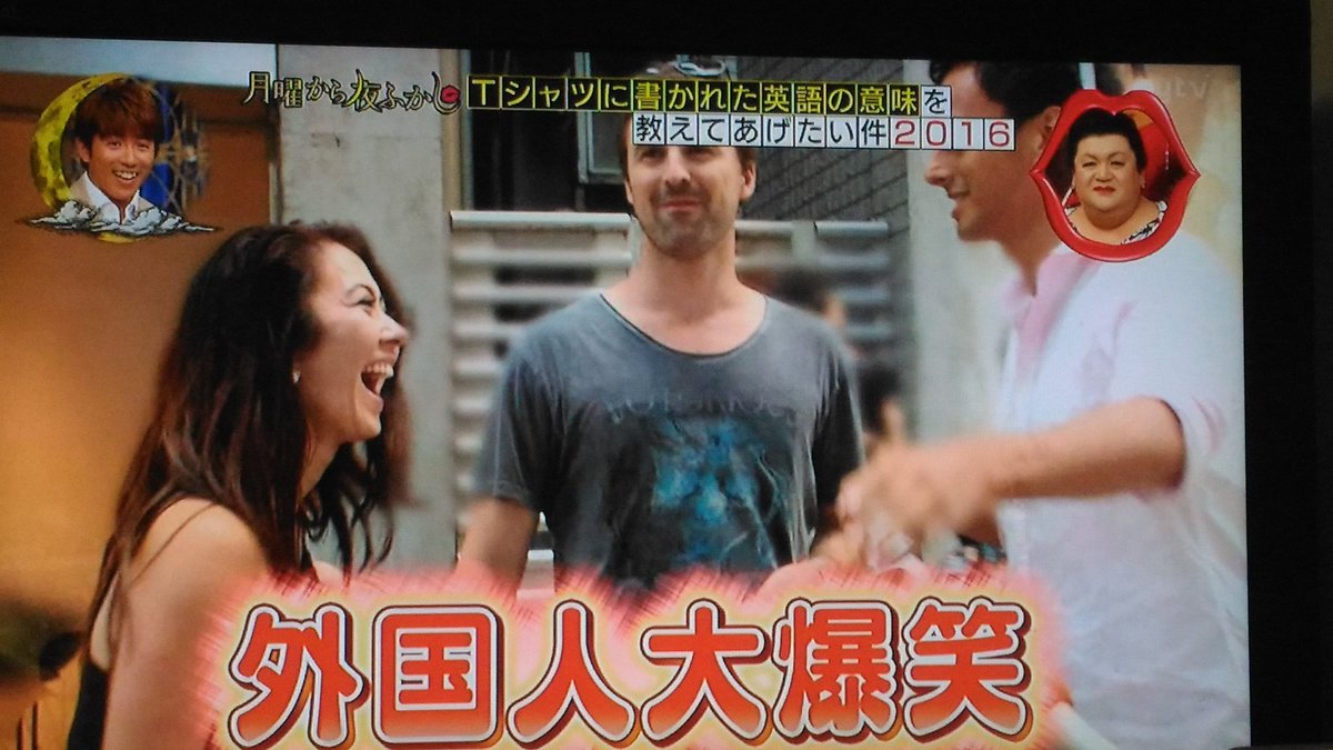 ryokucha_6's tweet photo. ナイス過ぎた
#月曜から夜ふかし https://t.co/pcbVvsnclu