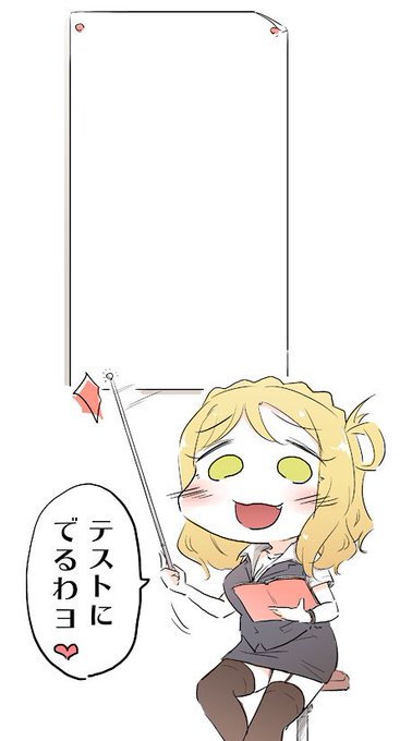 マリー先生に勉強を教えてもらおう!(使用例つき) 