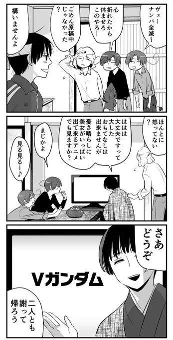 日さん伊兄弟に仏さん(90'アニメのネタバレあり) 