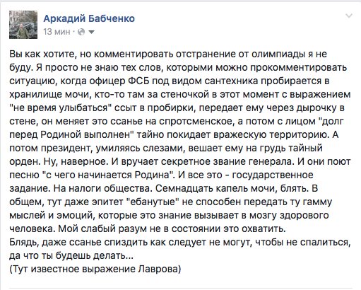 WADA требует закрыть российским чиновникам доступ к международным соревнованиям - Цензор.НЕТ 1107