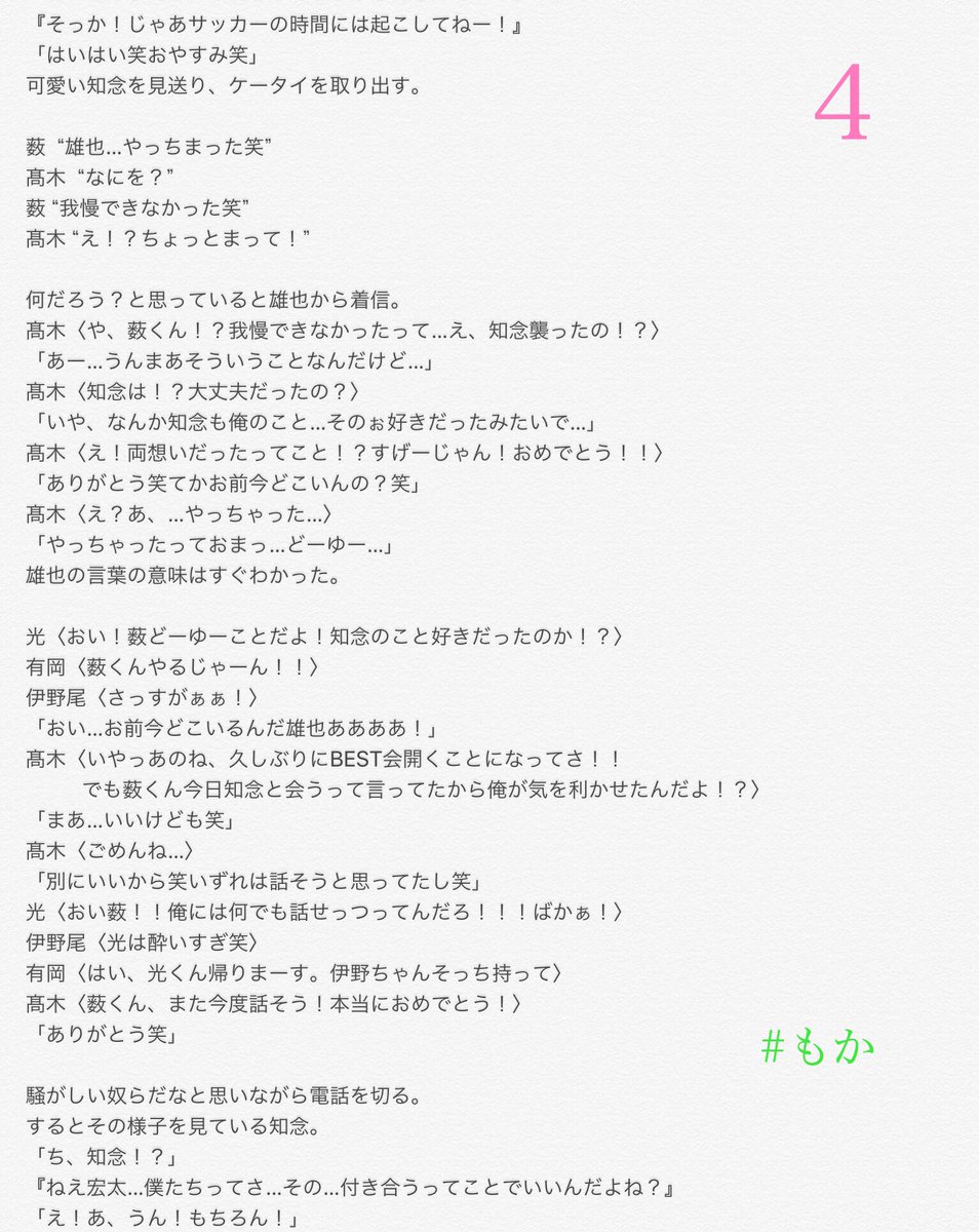 もか 薮宏太 知念侑李 我慢の夜 2 腐っております Bl要素を含みます 苦手な方はuターン リクエストの やぶちねです 頑張りました笑 Jumpで妄想 裏 もか