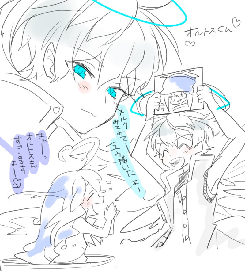 オルトスくん～～～～～～～～～ 
