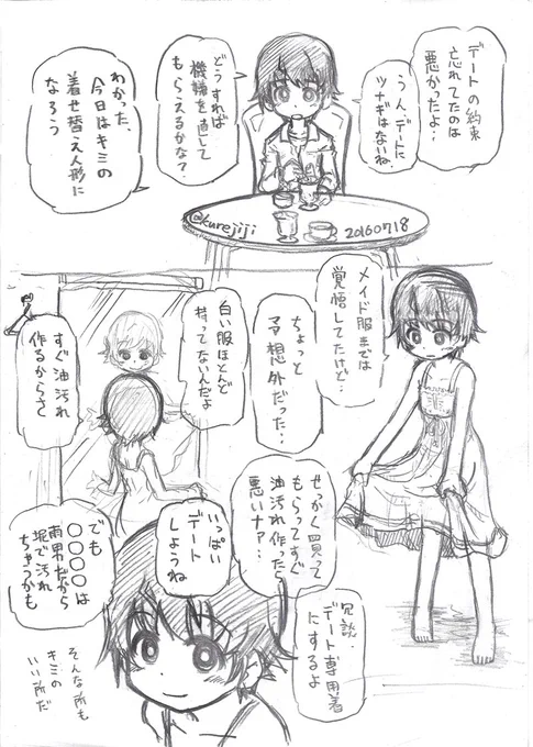 ナカジマに白ワンピを着せたいと思ったら主観デートになってしまった。
楽しい。
#ガルパン版深夜のお絵描き60分一本勝負
#ガルパン版深夜のお絵描き60分一本勝負_20160718
お題 「ナカジマ」 遅刻 