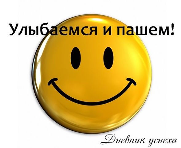 89Z7NQH9hVl9GQK's tweet image. Любимое дело только с улыбкой!!!  #работавудовольствие