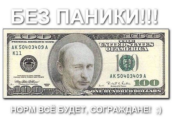Смешные, прикольные картинки доллара