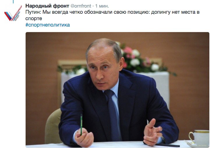 Минспорта РФ под руководством ФСБ с 2012 по 2015 год сфальсифицировало 643 положительные допинг-пробы на различных соревнованиях, - расследование WADA - Цензор.НЕТ 2861