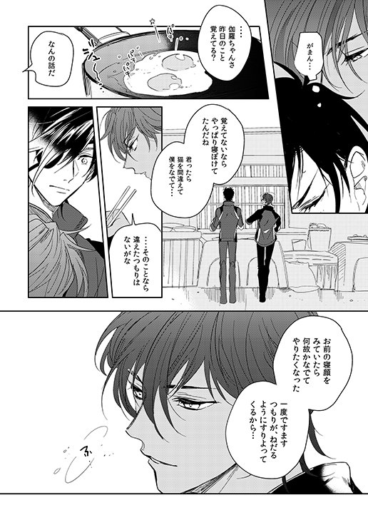 みつくり 光忠の髪は妙にいい匂いがするから猫と間違えるはずがない 
