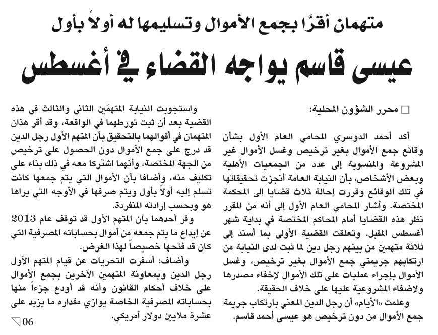kashafham's tweet photo. يحاولون خلط الأوراق لتضليل الرأي العام
عيسى قاسم يزعم بأنهم مستهدفون بعقيدتهم
#البحرين مستهدفه من قبل وليك الارهابي https://t.co/vdYxYP7Yie