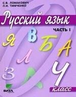 русский язык 4 класс михайлова тренировочные и проверочные работы ответы русский язык 4 класс михайлова тренировочные и проверочные работы ответы