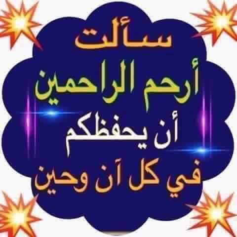 Sindrilla On Twitter امييييييين يااارب واياك بالمثل ربي يحفظك وﻻيحرمني منك يااارب دعاء