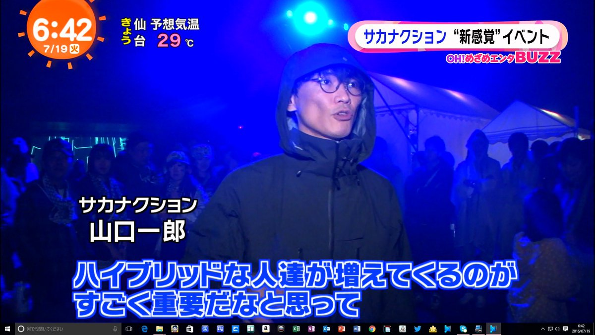 めじましテレビ