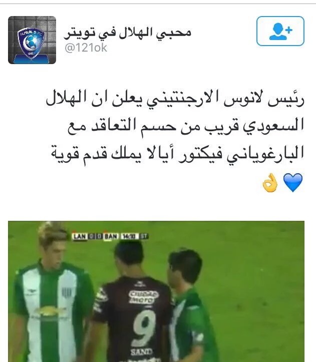 Rayan43Ra's tweet photo. #سحبة_ايالا_على_الهلال 
إنتم عليكم تفاوضون وحنا نوقع😅😅😅😅 https://t.co/wvhyT2HyTs