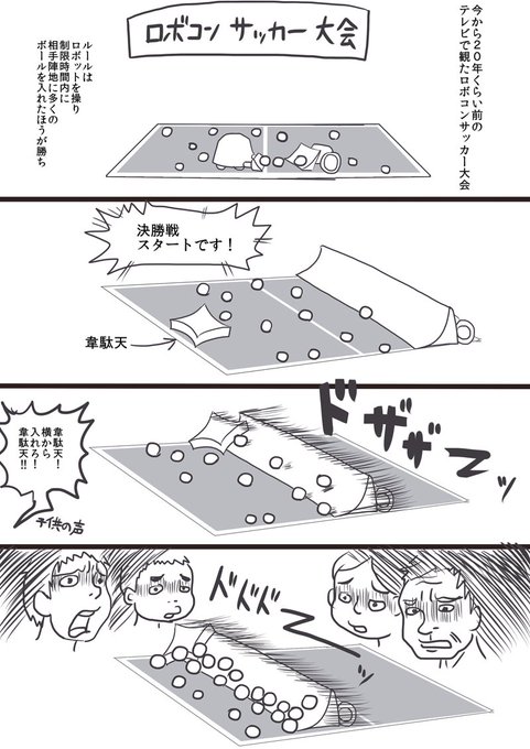 ロボコン を含むマンガ一覧 古い順 ツイコミ 仮 ロボコン を含むマンガ一覧 古い順 ツイコミ 仮