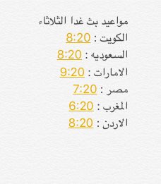 مواعيد البث
#ArabTriplesMusicHigh