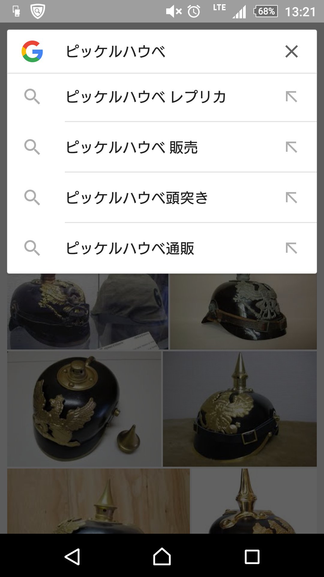 ウミノヒナギク カメヤン ピッケルハウベ単体で検索すると頭突きが入ってて草 ウミノヒナギク カメヤン ピッケルハウベ単体で検索すると頭突きが入ってて草