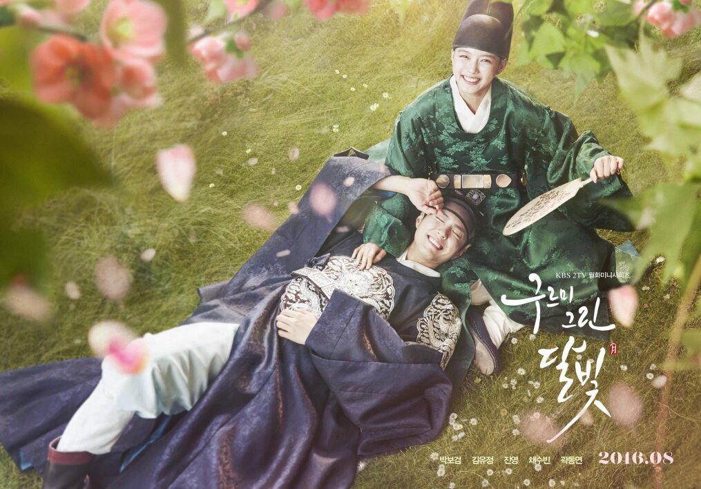 KBS upcoming drama "Moonlight Drawn by Clouds" starring Park Bogum and Kim Yoojung revealed it's first teaser poster