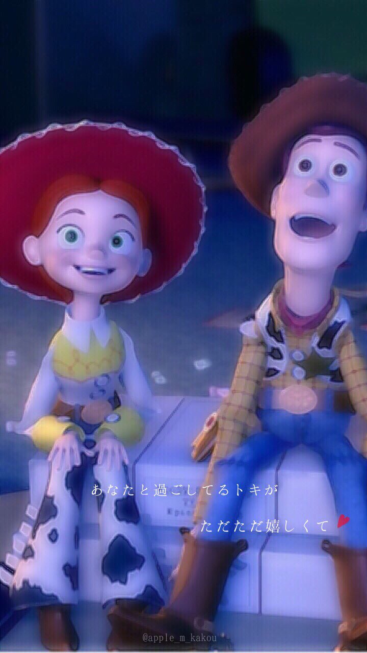 リ ン ゴ の 加 工 トイストーリーロック画面 17rtありがとうございます 保存する人rt トイストーリー好きな人rt リンゴの加工 T Co Dp9uddfeyd Twitter リ ン ゴ の 加 工 トイストーリーロック画面 17rtありがとうございます 保存する人rt トイストーリー好きな人rt リンゴの加工 T Co Dp9uddfeyd Twitter