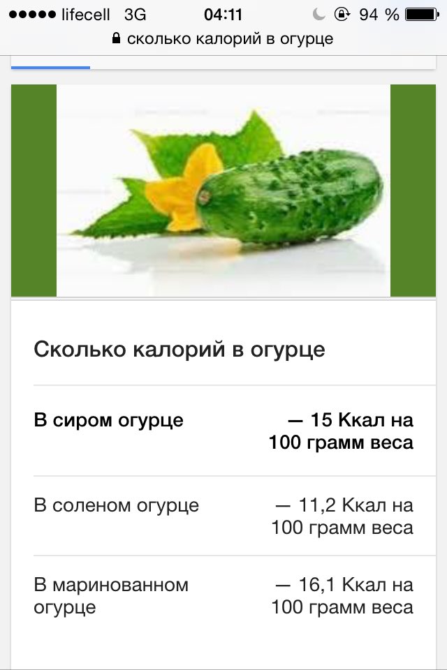 Сколько ккал в соленом. Пищевая ценность огурца на 100 грамм. Калорийность огурца свежего на 100 грамм. Энергетическая ценность огурца на 100 грамм. 1 Огурец калорийность.