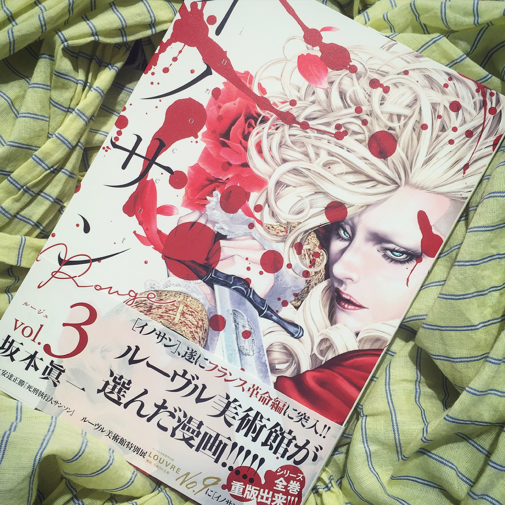 坂本眞一 Shin Ichi Sakamoto 本日7 19日 イノサンrougeルージュ 第 巻発売です 遂にフランス革命編に突入 ルイ16世即位 首飾り事件の首謀者ドラモット夫人が登場します 是非 T Co G6rwfbfk5h Twitter