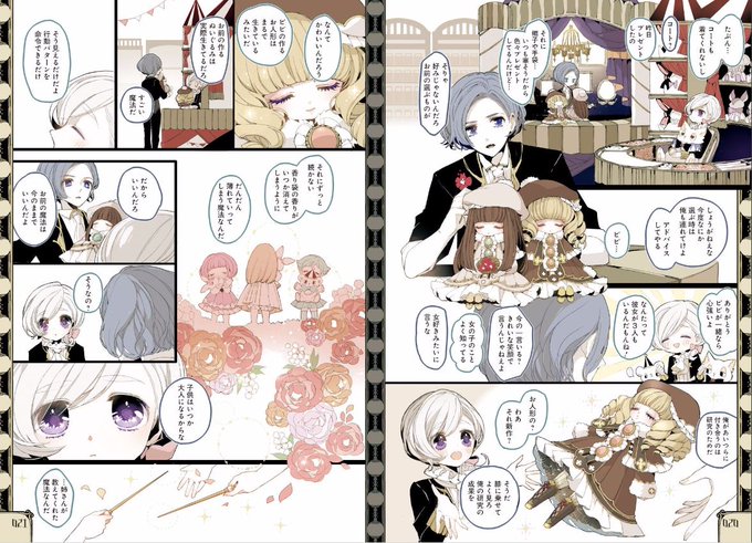 ツインドルの箱庭のtwitterイラスト検索結果 古い順 ツインドルの箱庭のtwitterイラスト検索結果 古い順