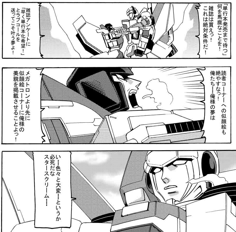 スタスクも言ってる | 津島直人 さんのマンガ | ツイコミ(仮)