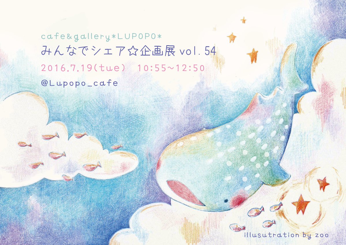 Zoo Hoshikuzoo 色鉛筆で描いたイラストを元にプラバンアクセサリーを製作しているhoshikuzooと申します 今回 企画展dmのイラストを担当させて頂きました 夜空や動物モチーフが大好きです Lupopo Cafe