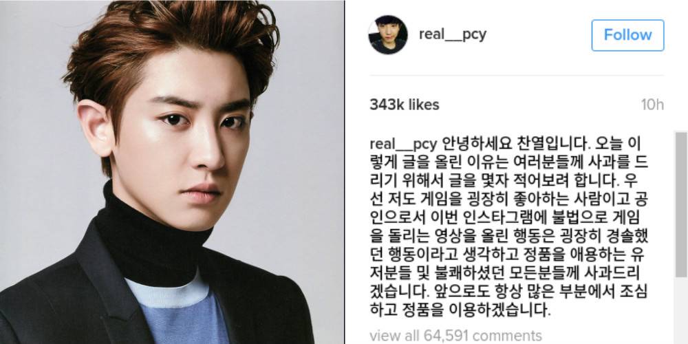 allkpop's tweet photo. Chanyeol edits his apology after harsh criticism toward its poor quality
https://t.co/pKhiWkHFV2 https://t.co/DAAsL8WL0G