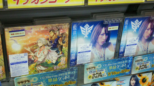 アニメイト札幌 Pa Twitter 新譜情報 アルスラーン戦記 風塵乱舞 Op 翼 藍井エイル が本日入荷 藍井エイルさん Kalafinaさんのwサイン入りポスタープレゼントキャンペーンも実施中ですポロ