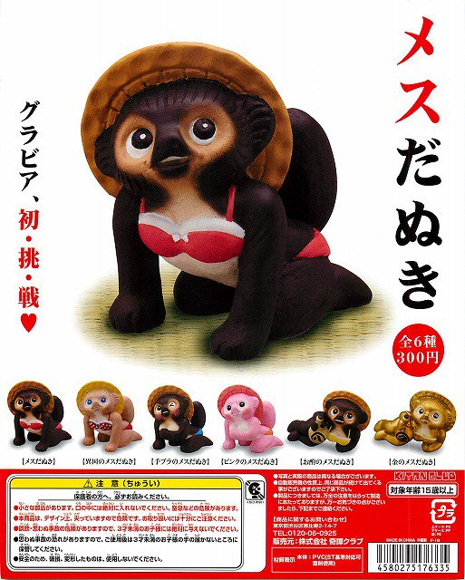 ガチャガチャ ガチャポン通販のチャッピー Chappy Gacha Page 10 Twilog ガチャガチャ ガチャポン通販のチャッピー Chappy Gacha Page 10 Twilog