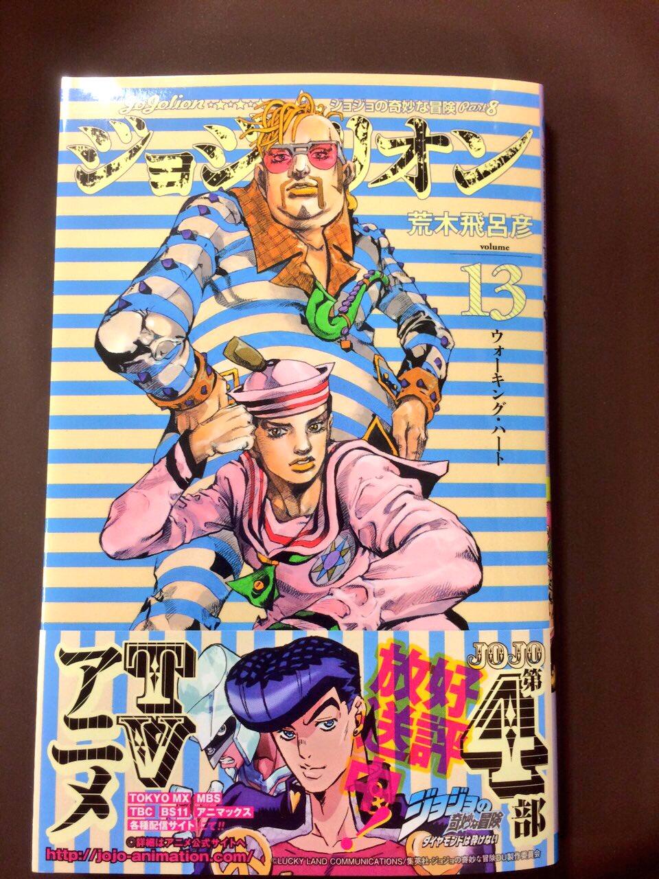 ヴィレッジヴァンガード仙台ロフト店 ジョジョリオン 最新刊13巻が本日発売ッッ 現在 ジョジョリオン ご購入のお客様に ナツコミ16 ジョジョの缶バッジをプレゼント中 ランダム配布なので 絵柄はお選び頂けません 無くなり次第配布終了
