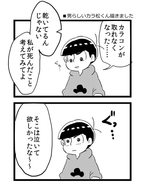#夢松 