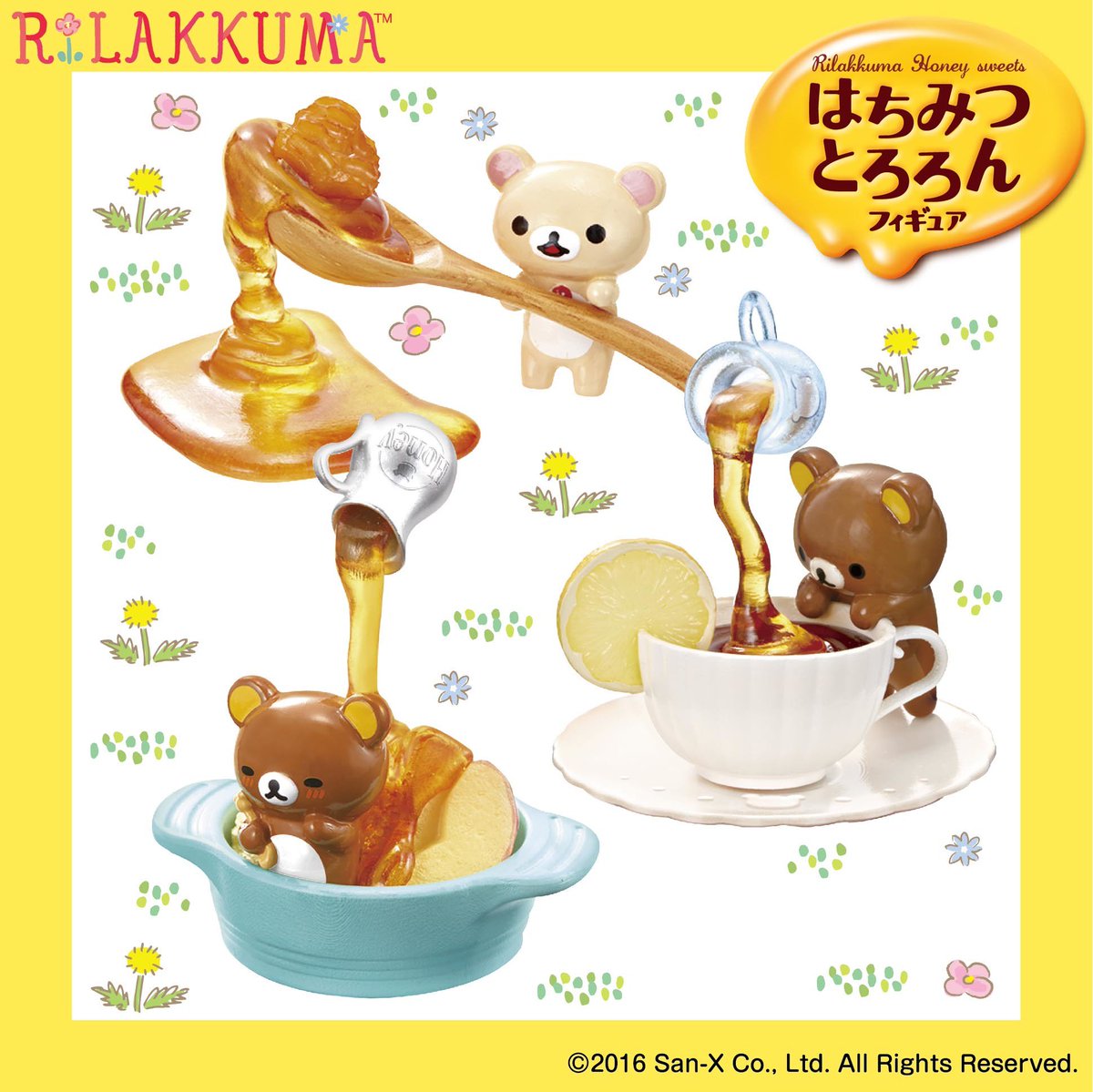 リーメントから「リラックマはちみつとろろん」が発売です！チャイロイ