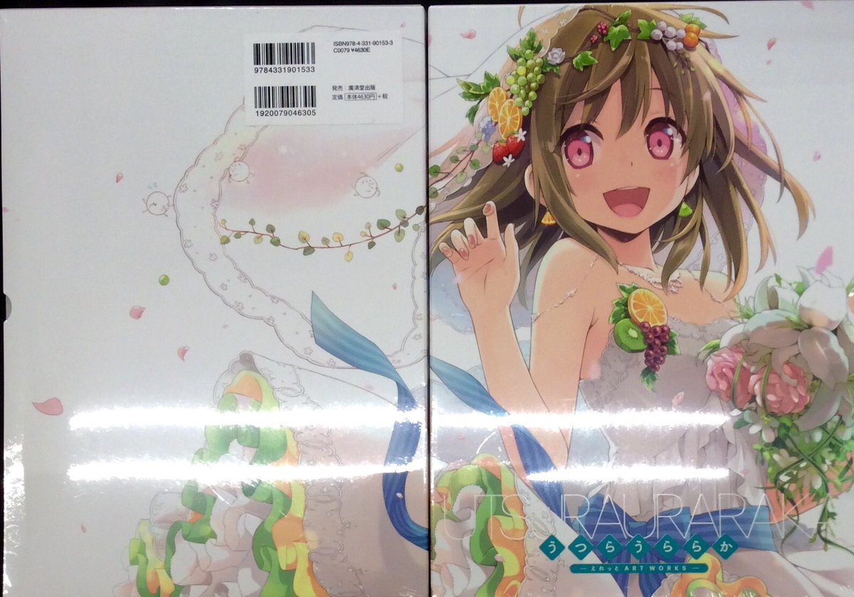 軸中心派グッズ制作部 えれっと先生直筆サイン入りb2タペストリー うつらうららか えれっとart Works 限定版 のセット販売を行っております タペストリー価格 3 100円 税込 又は4 000円 税込 限定版画集価格 5 000円 税込 軸中心派グッズ制作部 えれっと先生直筆サイン入りb2タペストリー うつらうららか えれっとart Works 限定版 のセット販売を行っております タペストリー価格 3 100円 税込 又は4 000円 税込 限定版画集価格 5 000円 税込