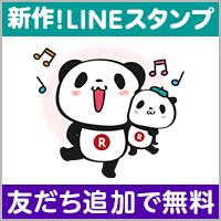 Buta お買いものパンダ 楽天パンダ お買いものパンダlineスタンプ新作登場です 可愛いのもシュールで笑えるのもありますね ざわざわざわw お買いものパンダ