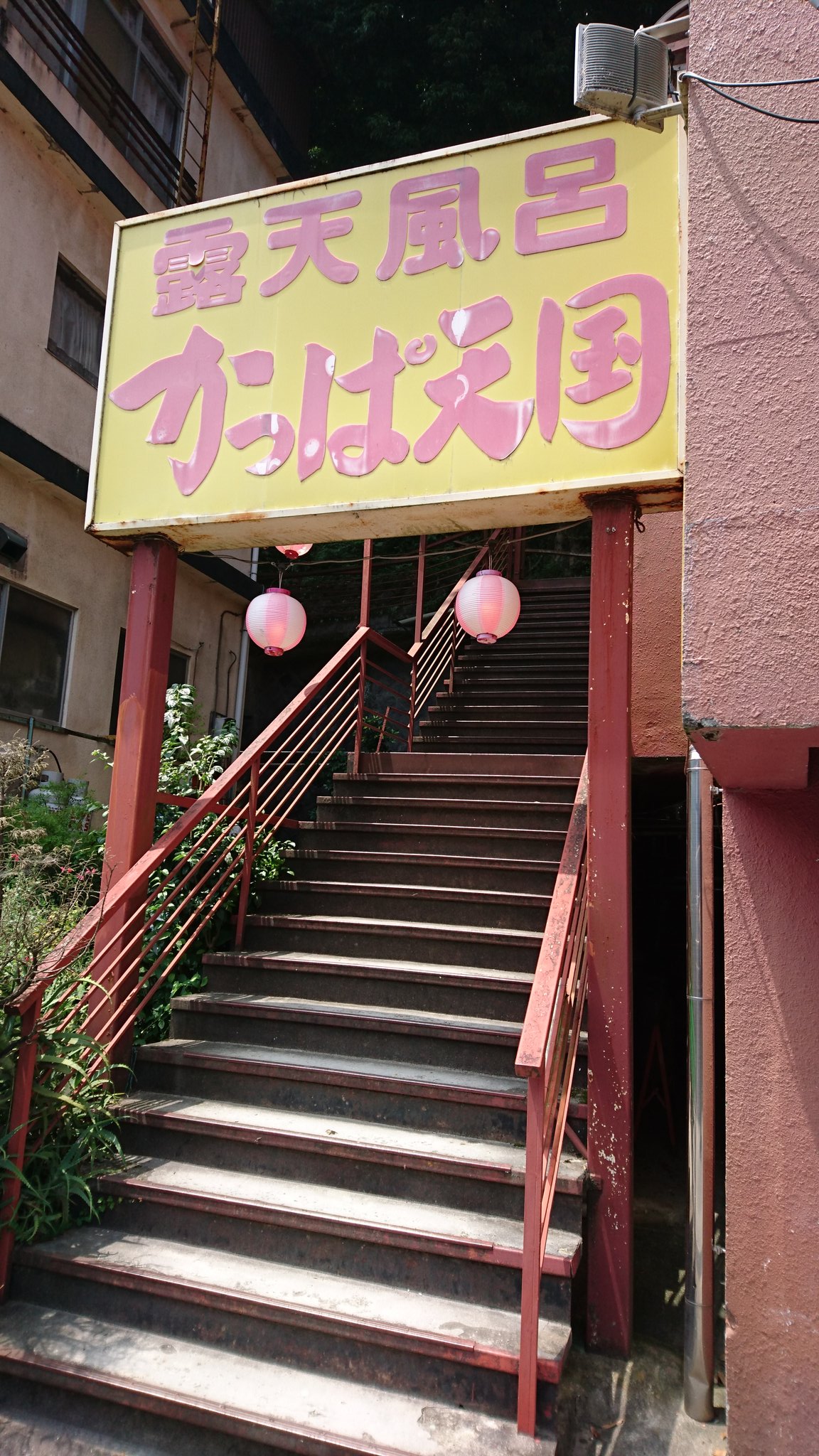 Shinha へぇー あの温泉 映画で続編あるとしたらもちろん温泉だよね ね Rt Kurisutorisu アイアムアヒーロー聖地巡礼 T Co Cyue41qdeq Shinha へぇー あの温泉 映画で続編あるとしたらもちろん温泉だよね ね Rt Kurisutorisu アイアムアヒーロー聖地巡礼 T Co Cyue41qdeq