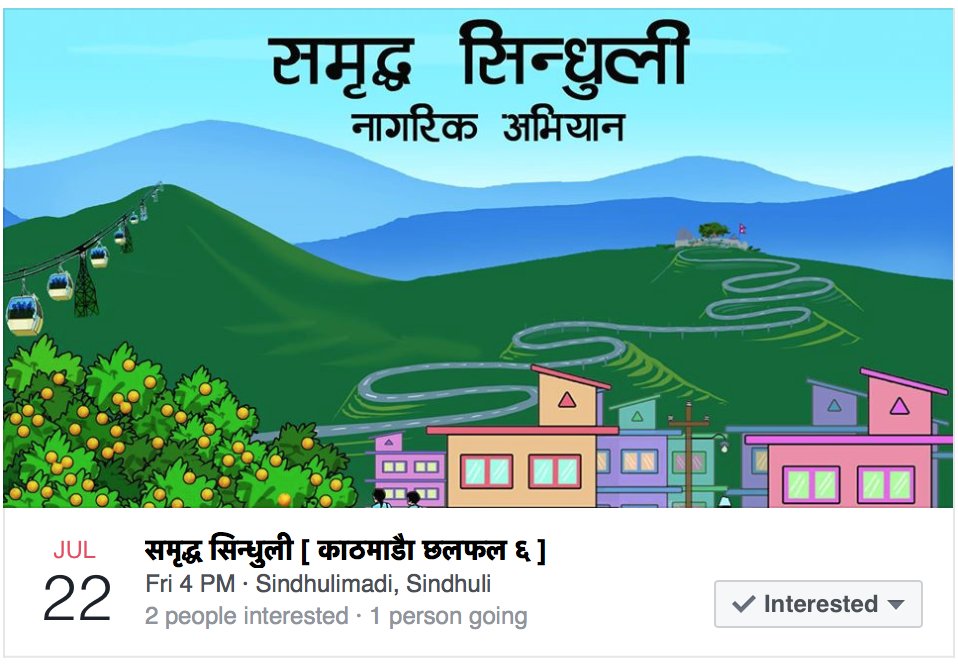 DhakalSaurav's tweet photo. याे शुक्रबार काठमाडाैमा छलफल #BuildYourOwnPlace #Nepal #Sindhuli https://t.co/bMJbUkLIuL https://t.co/OJv4Se5vqO