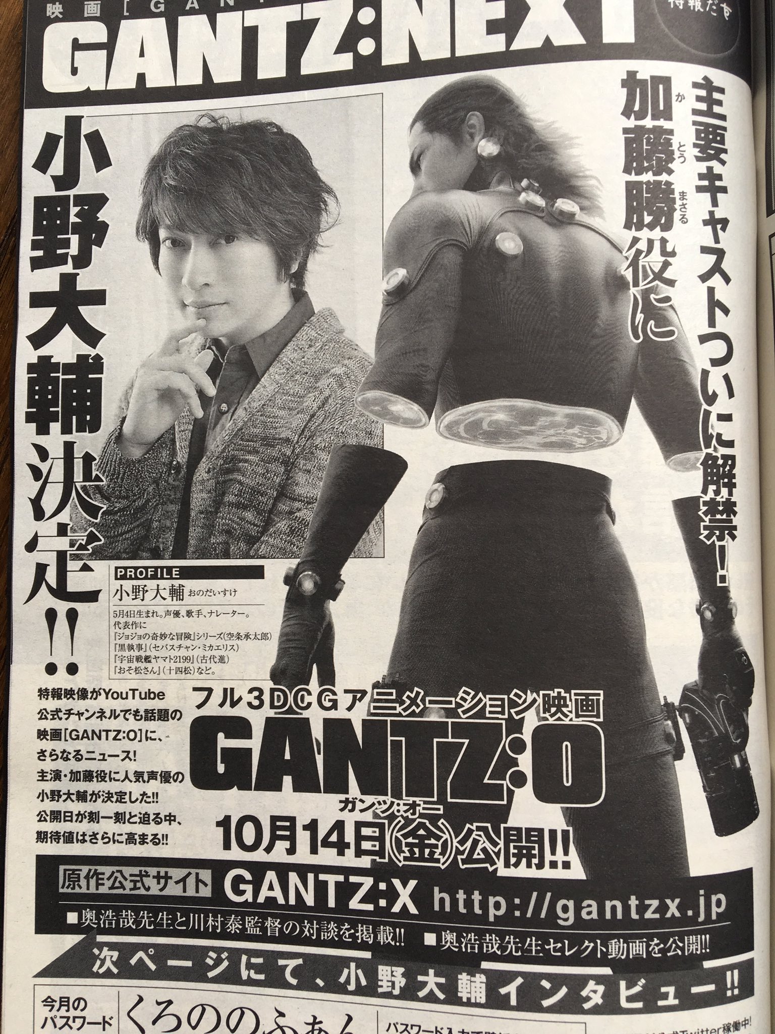 イイヅカケイタ 本日発売のミラクルジャンプにgantz G 9話載っております 映画gantz Oの新情報も続々載っております 映画は10月14日 金 公開です 凄い出来になってます 漫画もろもろよろしくお願い致します T Co 5mrtmnxmf6 Twitter