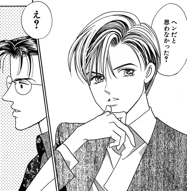 Amazon.co.jp: 新装版 秘密 THE TOP SECRET 2 (花とゆめCOMICS
