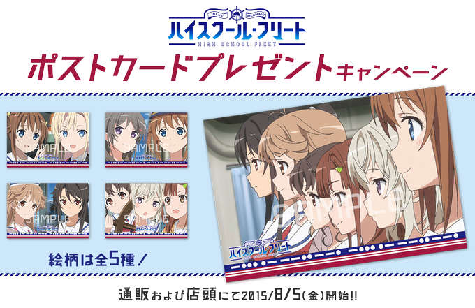 ハイスクール フリートのtwitterイラスト検索結果 古い順 ハイスクール フリートのtwitterイラスト検索結果 古い順