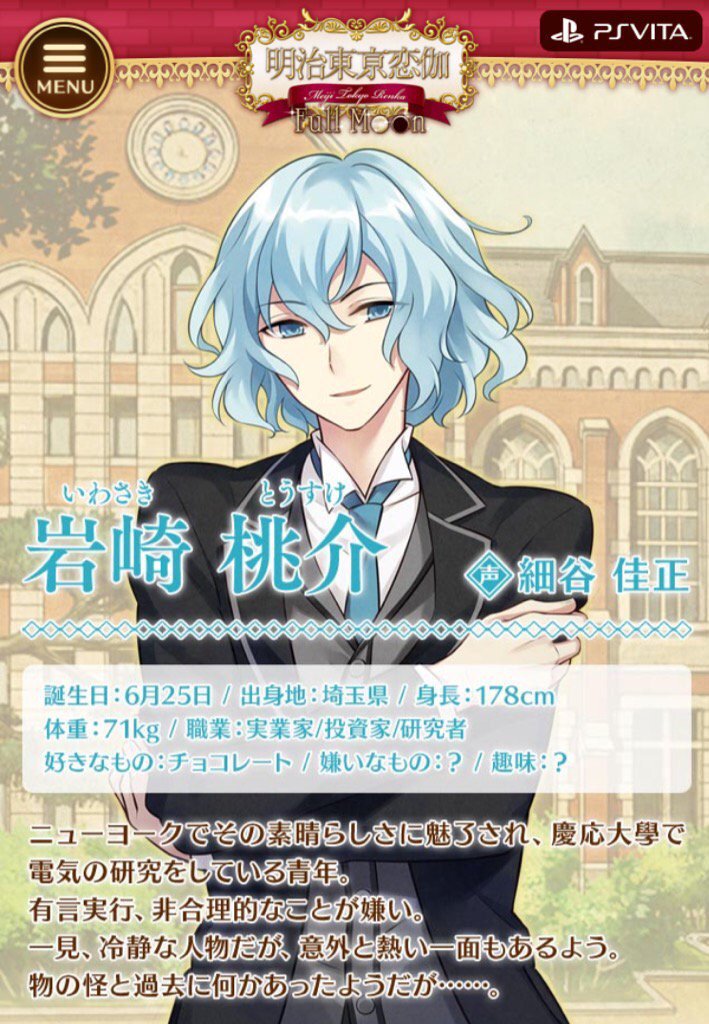 めいこい公式 on X: 