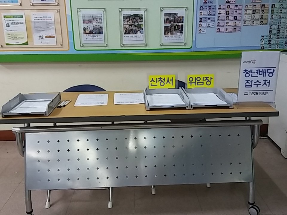 #성남시 청년배당이 내일부터 지급됩니다. 서둘러서 받아가세요~^^ 성남사랑상품권 12만 5천원 지급. 
◎문의:수진2동주민센터(729-5773)