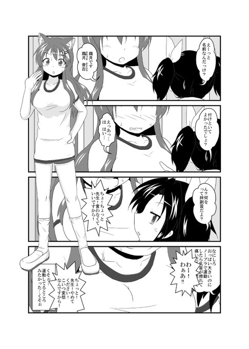 三日月ネコ Mikaduki Neko さんのマンガ一覧 45ページ ツイコミ 仮 三日月ネコ Mikaduki Neko さんのマンガ一覧 45ページ ツイコミ 仮