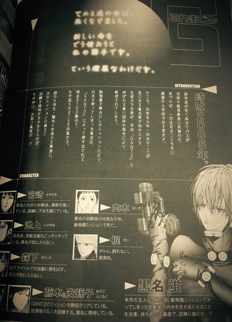 ミラクルジャンプ 皆さまお疲れさまです 本日発売のミラクルジャンプaug に Gantz G 9話掲載中です 少女たちに不協和音が 今秋公開のフル3dcgアニメ映画 Gantz O 情報も掲載されておりますので 何卒