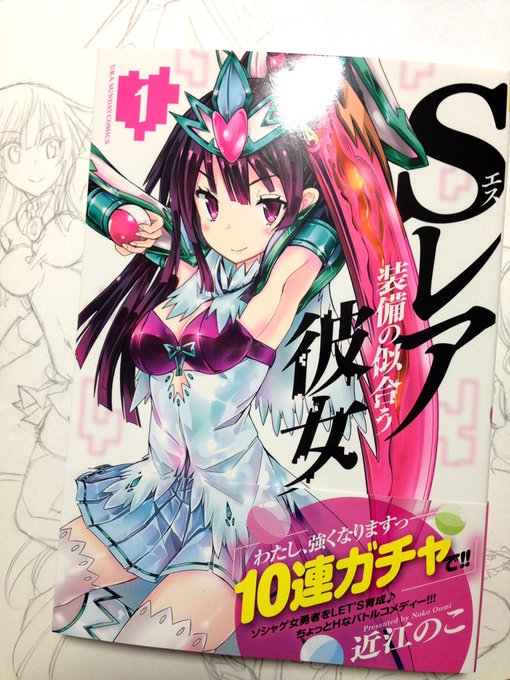 Sレア装備の似合う彼女のtwitterイラスト検索結果 Sレア装備の似合う彼女のtwitterイラスト検索結果