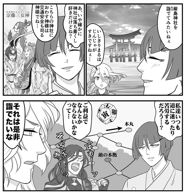 厳島神社の刀ミュの一報に
去年描いたネタでちょうど石切丸が行きたがってた
設定にしてたので沸き立つ? 