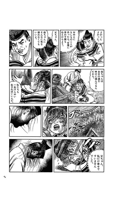 Nababa Nababa さんのマンガ一覧 いいね順 ツイコミ 仮