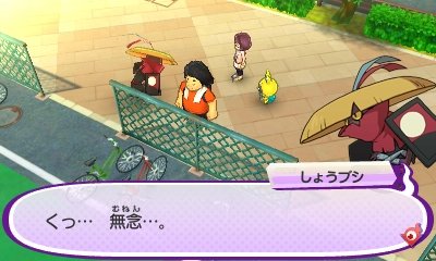 日和 妖怪ウォッチ3 の クエストのしょうブシ しょうブシ T Co Jupky8tynt Twitter 日和 妖怪ウォッチ3 の クエストのしょうブシ しょうブシ T Co Jupky8tynt Twitter