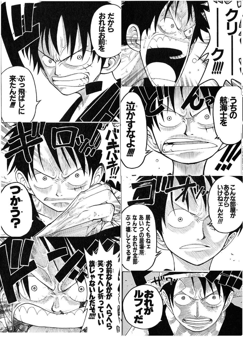 One Piece名言集 Onepiec Twitter