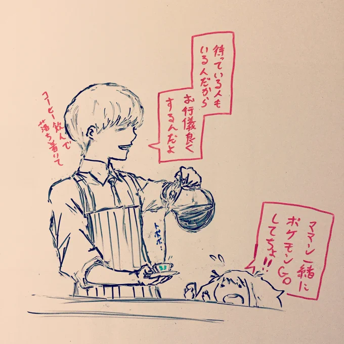 ポケモンGo まだですか?(*'∪`*) 
#東京喰種 
