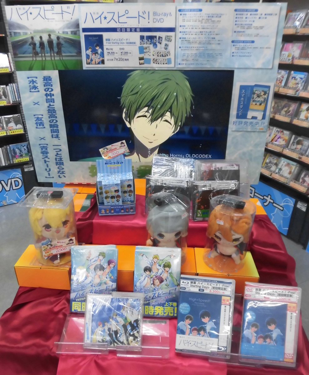 とらのあな池袋店 21 2 17 7f リニューアルop 新作情報 スペシャルイベント チケット優先購入申込券が封入 Dvd 映画 ハイ スピード Free Starting Days 初回限定版 入荷致しました とらのあな特典は スマホスタンド です